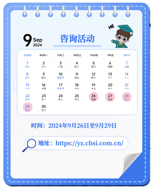 2025考研报名时间及考试时间