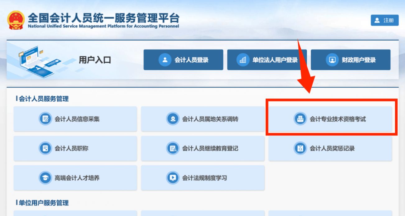 2025上海初级会计考试报名时间+官网入口+条件+费用