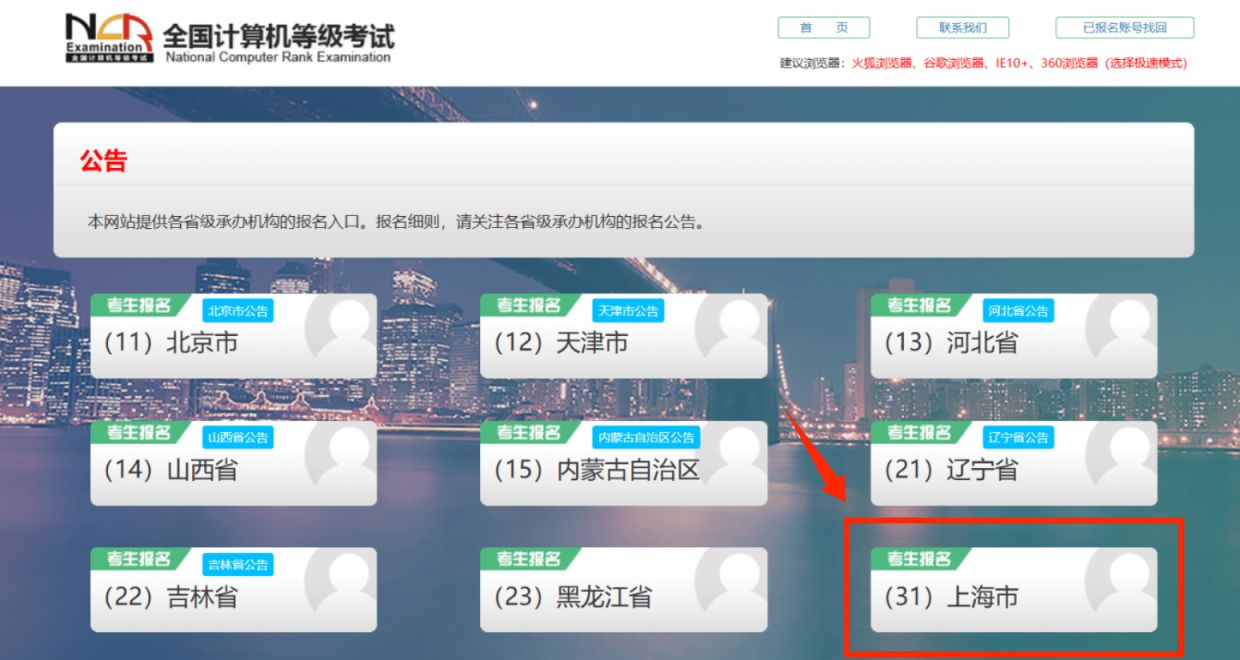 2025计算机等级考试时间+报名时间+报名入口