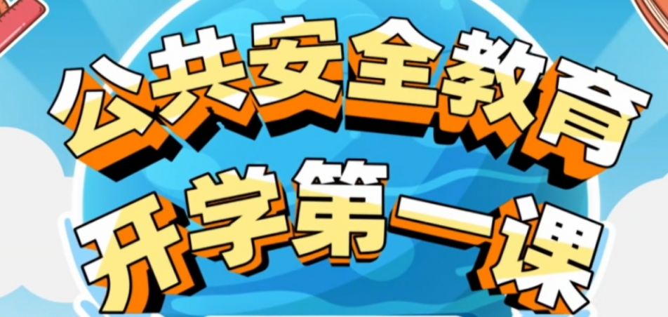 2025春季上海开学第一课直播时间+平台入口+内容