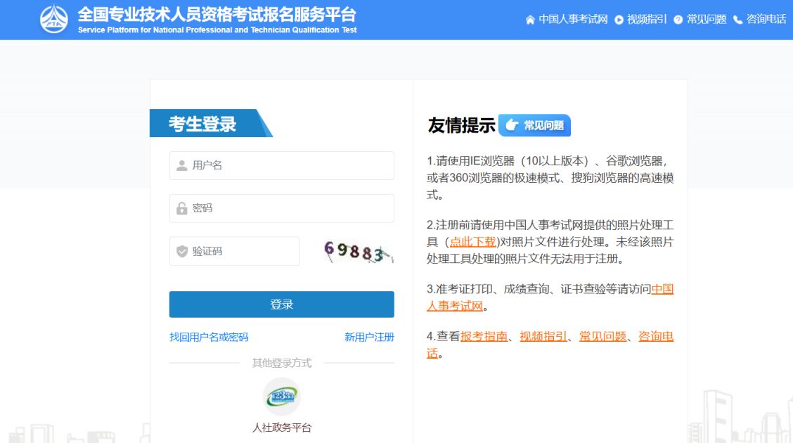 2025上海咨询工程师报名时间+条件+入口