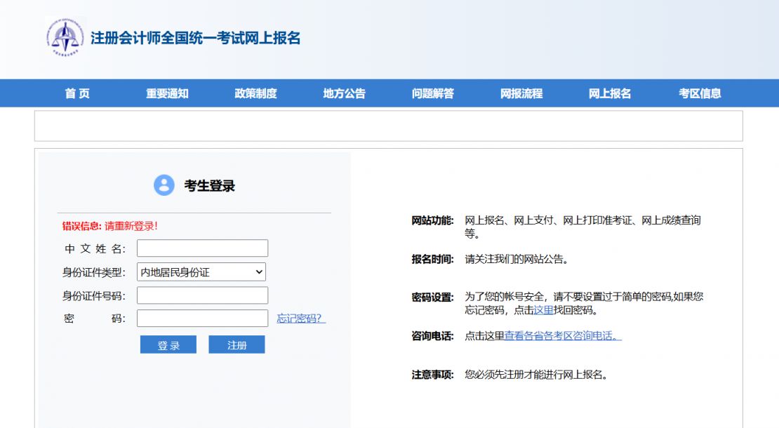 注册会计师报考条件和时间2025