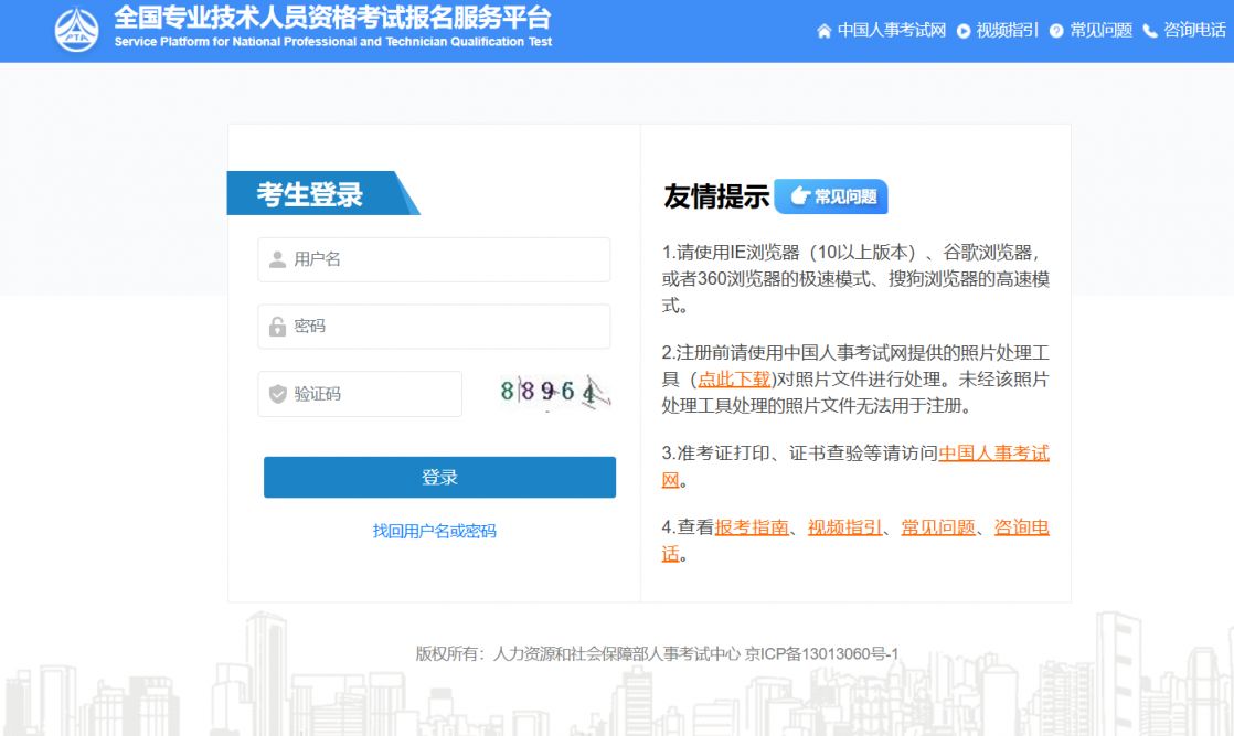 上海监理工程师报名时间2025官网
