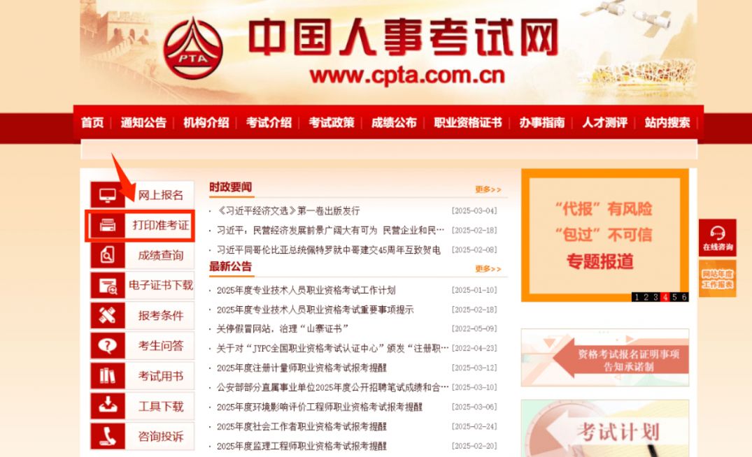 2025上海社工考试准考证打印时间+打印入口