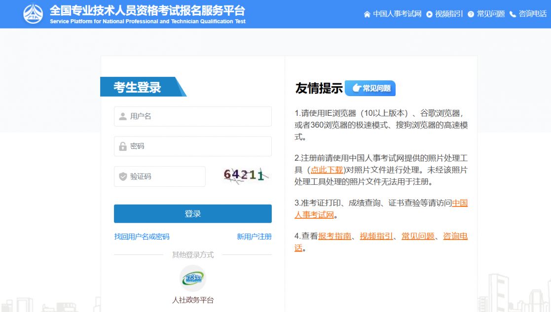 2025上海社工考试准考证打印时间+打印入口