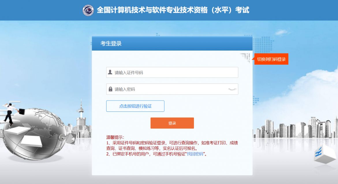 2025上半年软考成绩公布时间+查询入口官网