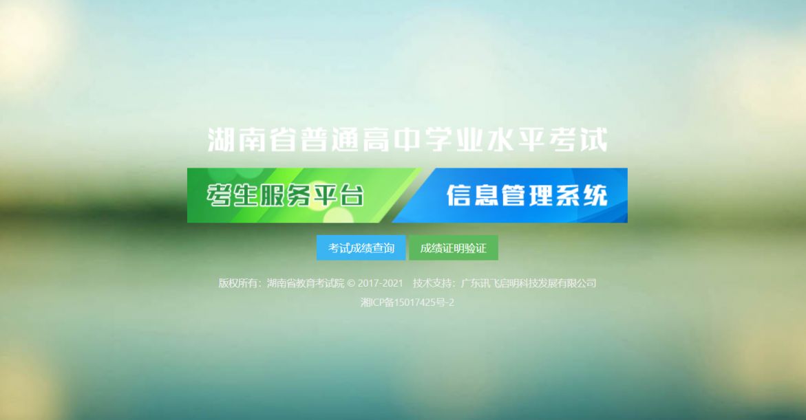 2025高中学考报名网站入口一览(上海及各地）