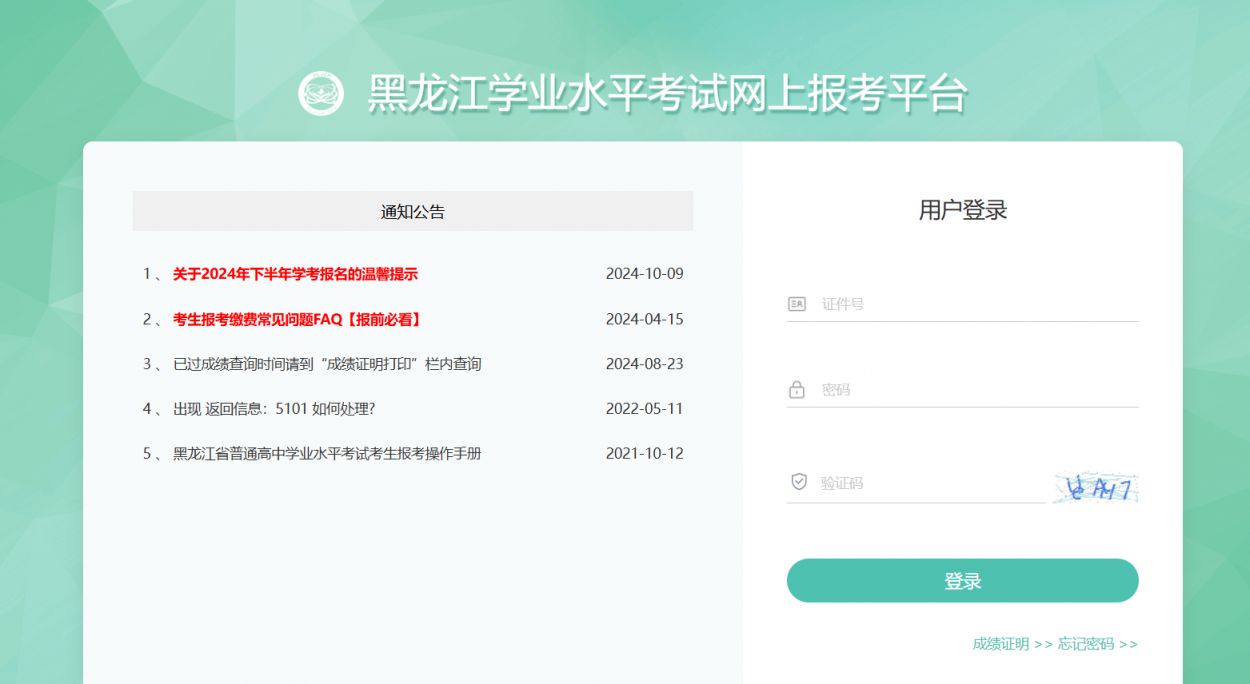 2025高中学考报名网站入口一览(上海及各地）