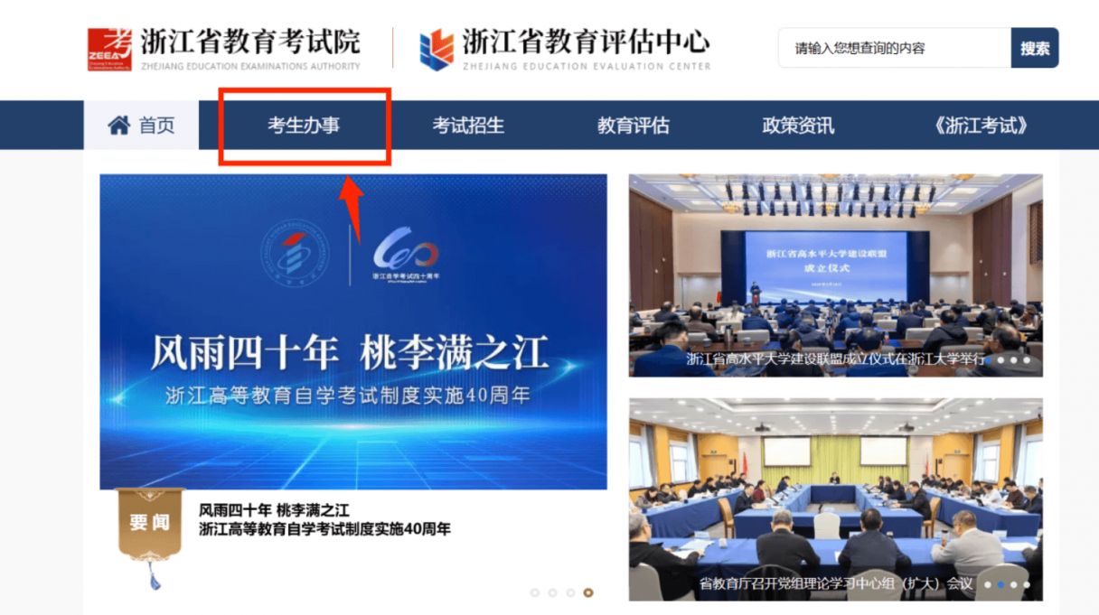 2025高中学考报名网站入口一览(附登录链接）
