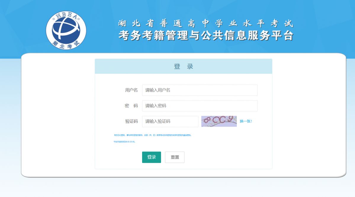 2025高中学考报名网站入口一览(附登录链接）