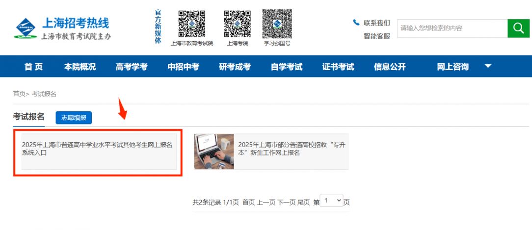 2025上海学业水平考试报名时间+网站入口+流程