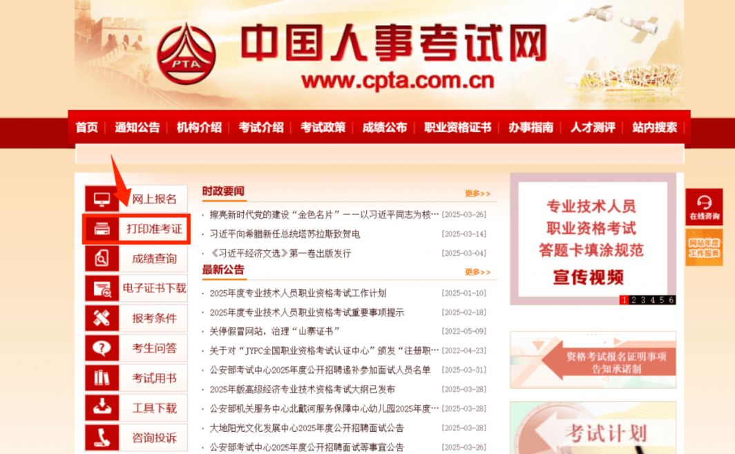 2025上海高级经济师准考证打印时间+打印网址