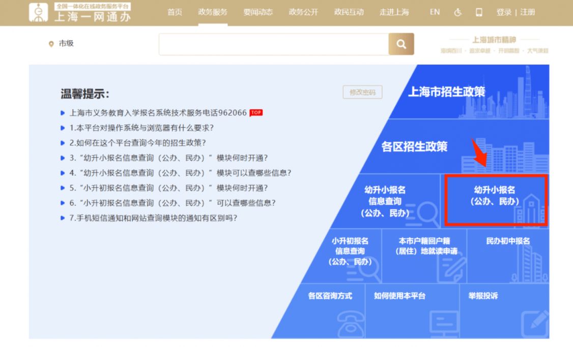 2025上海徐汇区小学报名攻略(上海+条件+入口+流程）