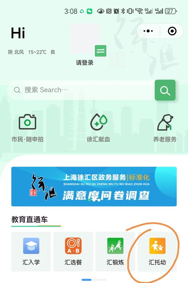 2025徐汇区报名公办幼儿园托班如何报名