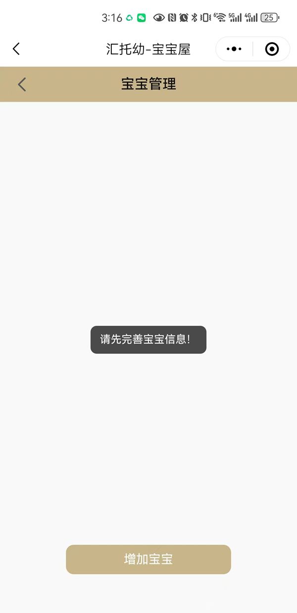 2025徐汇区报名公办幼儿园托班如何报名
