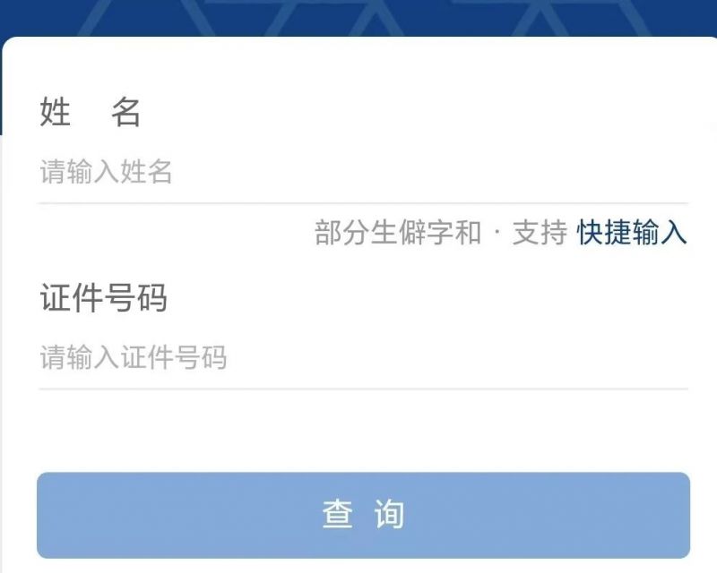 2024上半年中小学教师资格考试(笔试)成绩4月12日可查询