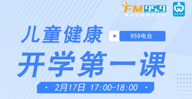上海开学第一课直播视频在线观看2025(时间+入口）