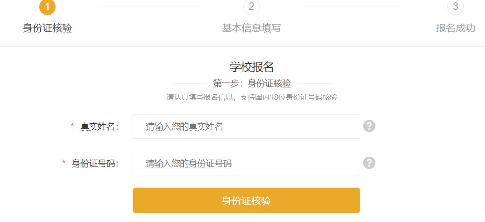 2020石家庄深泽县幼升小怎么报名