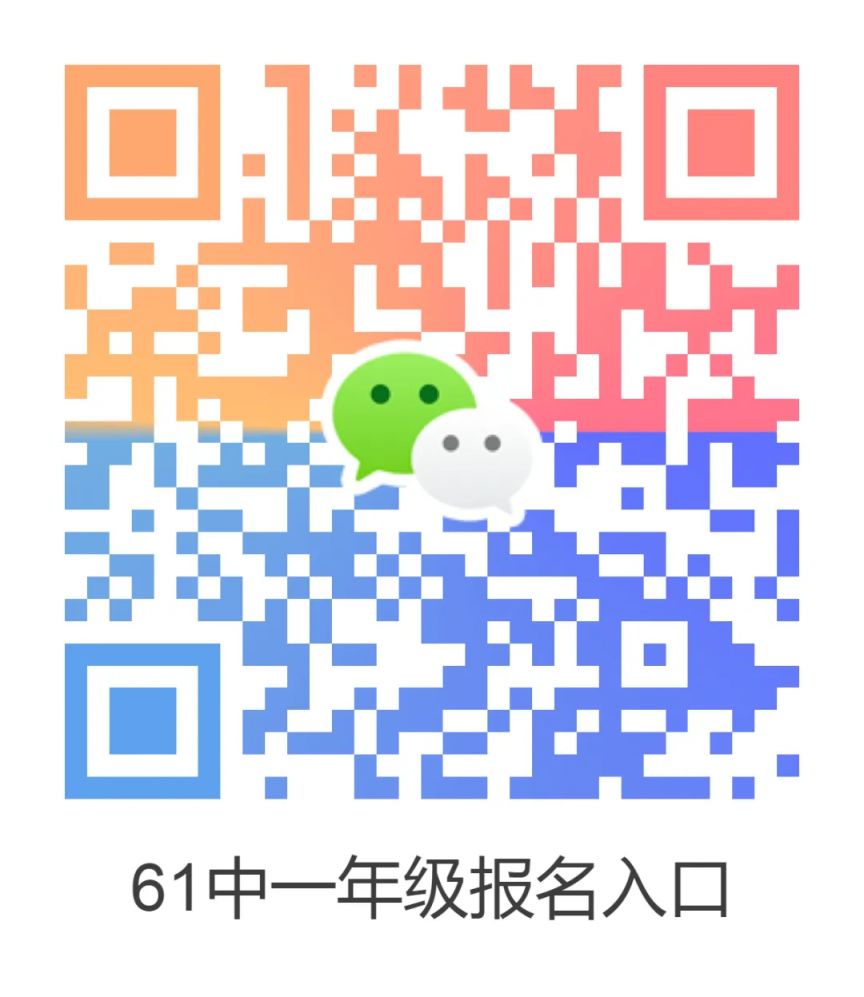 2024年石家庄井陉县小学报名时间（附入口）