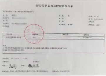 2021下半年邯郸中小学教师资格面试疫情防控公告