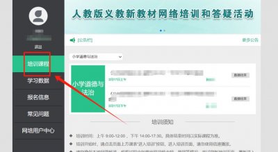 2025人教新教材培训补学指南（流程图）