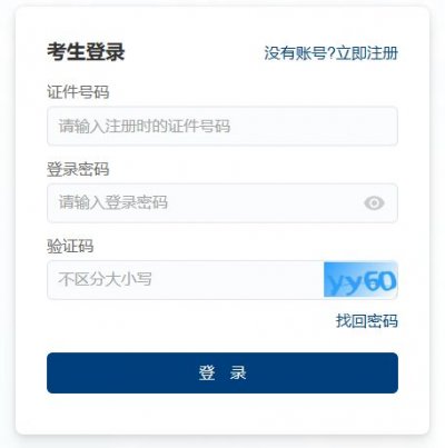 2024年9月全国英语等级考试（PETS）成绩查询入口