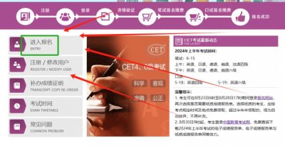 2024全国大学英语四六级考试时间（成绩查询时间+成绩查询入口）