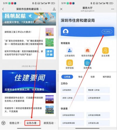 2025深圳学位申请租赁凭证网上办理流程（手机端+电脑端）
