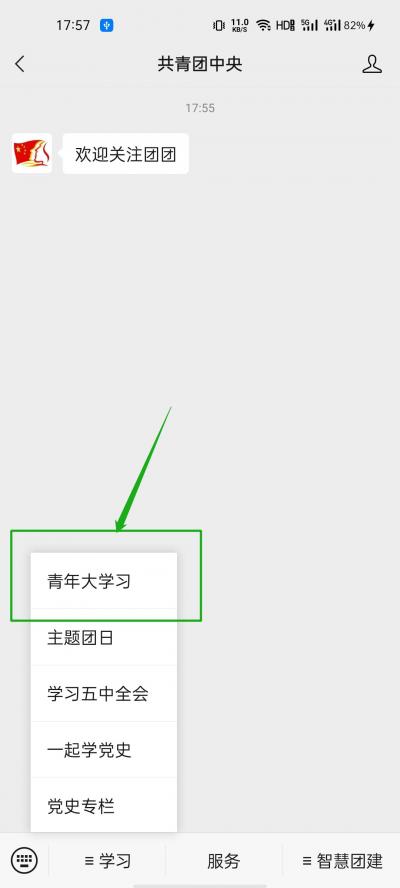 2023年青年大学习每期答案汇总（持续更新）