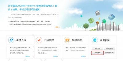 教资笔试成绩有效保留多久