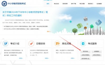 2025年上半年全国中小学教资笔试准考证打印（时间+入口）