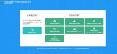 2025河南会考成绩查询入口汇总（附两个查询入口）