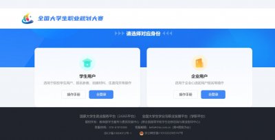 全国大学生职业规划大赛官网首页入口（zgs.chsi.com.cn）