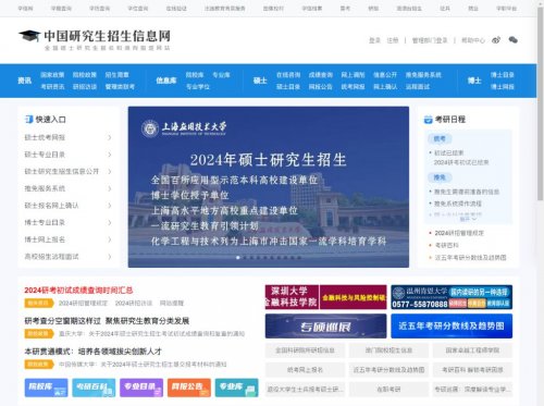 2025考研网上调剂流程步骤（调剂系统+计划余额+填报志愿+复试通知+待录取）
