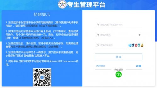 2024卫生专业技术资格考试什么时候出成绩（附查询入口）