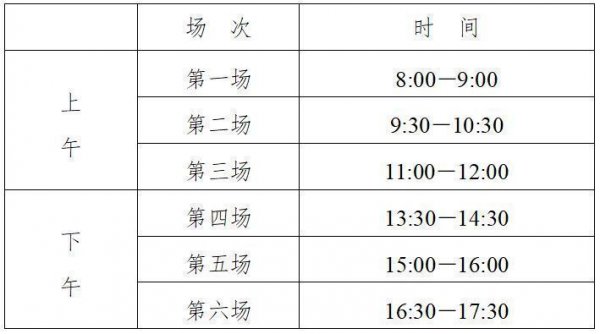 2025年江苏省普通高中学业水平合格性考试时间