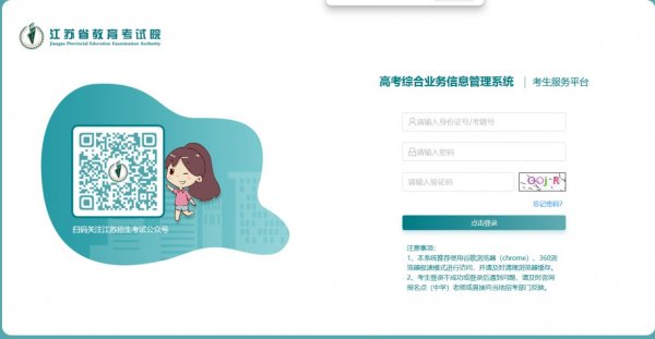 江苏2025艺术专业省统考准考证打印流程