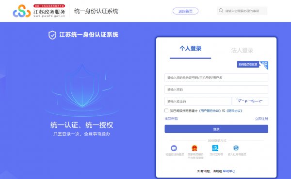 2024年南通普通话报名入口(附流程)