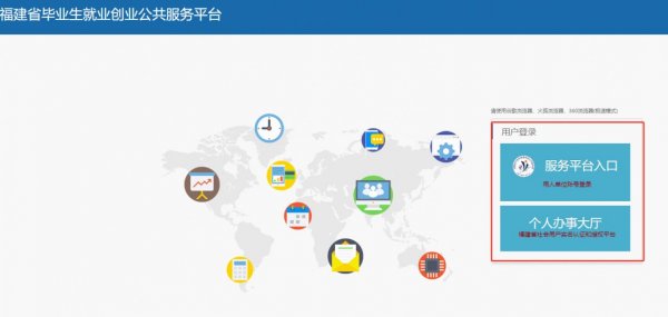 2025漳州三支一扶招聘报名流程图解