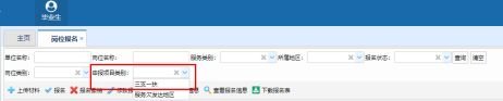 2025漳州三支一扶招聘报名流程图解