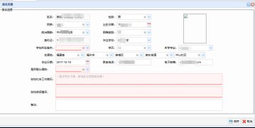 2025漳州三支一扶招聘报名流程图解