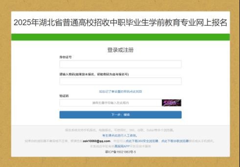 2025年湖北省技能高考学前教育专业技能操作考试报名须知