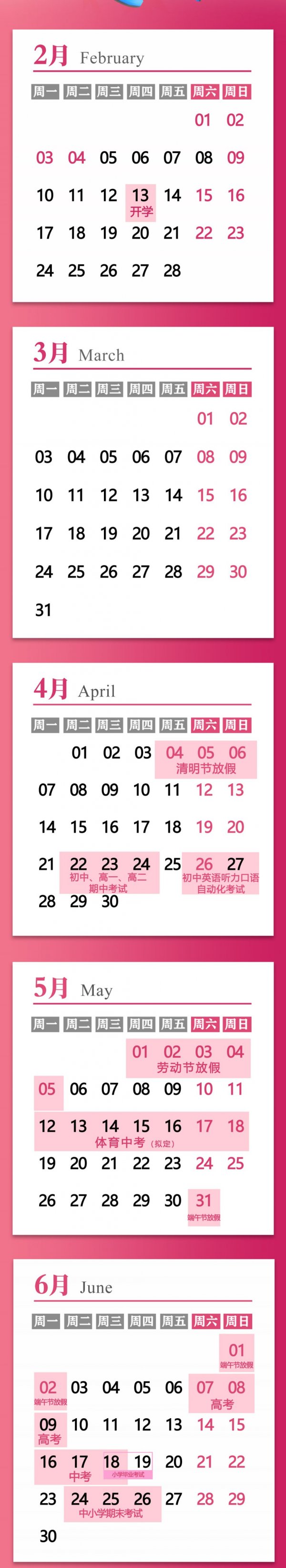 2025无锡中小学及幼儿园寒假放假时间