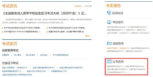 四六级电子成绩报告单怎么下载（附操作流程）