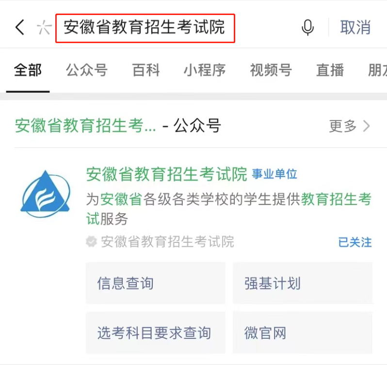 2022安徽宿州高考成绩查询指南