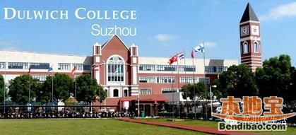 2016苏州贵族学校排行榜top11
