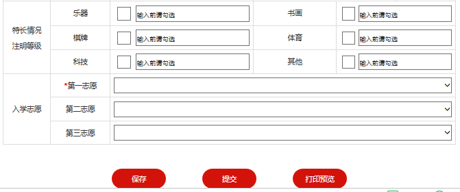 苏州高新区小升初5 4项目报名入口（附网址）