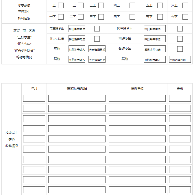 苏州高新区小升初5 4项目报名入口（附网址）