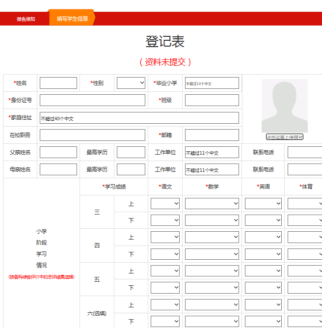 苏州高新区小升初5 4项目报名入口（附网址）