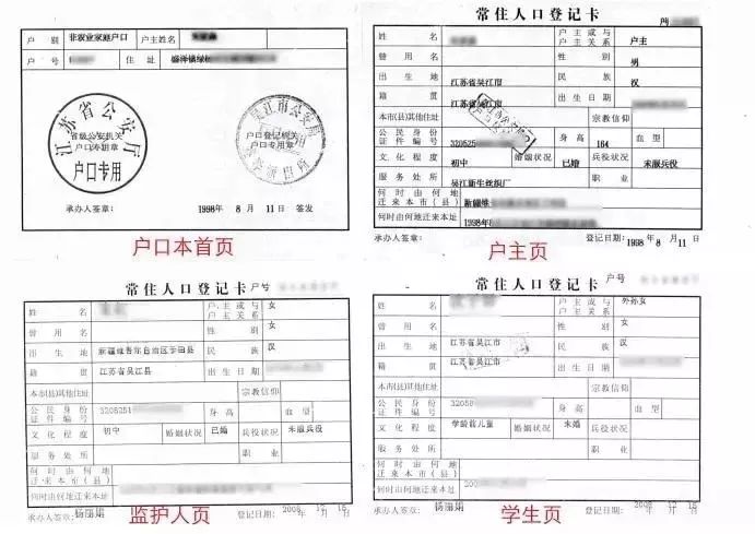 吴江区屯村实验小学2019年新生入学公告